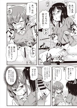 Page 24 of COMIC AUN Kai Vol.23