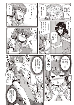 Page 26 of COMIC AUN Kai Vol.23