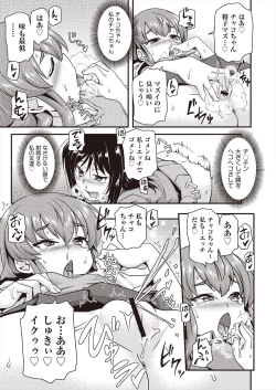 Page 27 of COMIC AUN Kai Vol.23