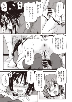 Page 33 of COMIC AUN Kai Vol.23