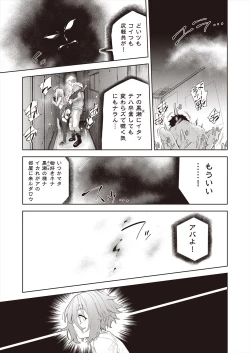 Page 53 of COMIC AUN Kai Vol.23