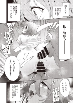 Page 54 of COMIC AUN Kai Vol.23