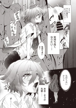 Page 55 of COMIC AUN Kai Vol.23