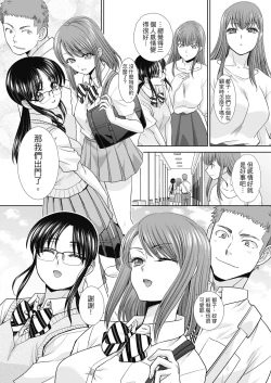 Page 157 of Ane Zokusei | 姊姊們無法克制的榨精生活