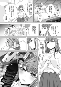 Page 171 of Ane Zokusei | 姊姊們無法克制的榨精生活