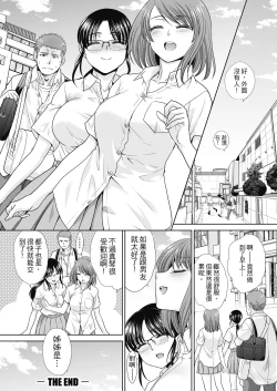 Page 178 of Ane Zokusei | 姊姊們無法克制的榨精生活