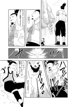 Page 11 of Naruto x Orochimaru, Shikamaru x Shikaku