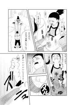 Page 15 of Naruto x Orochimaru, Shikamaru x Shikaku