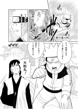Page 1 of Naruto x Orochimaru, Shikamaru x Shikaku