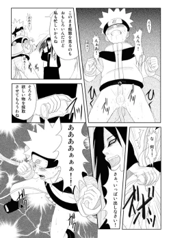 Page 7 of Naruto x Orochimaru, Shikamaru x Shikaku