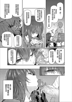 Page 13 of Suika Ni