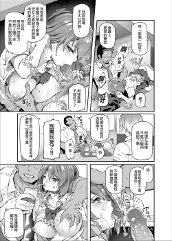 Page 23 of Suika Ni
