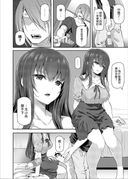 Page 6 of Suika Ni
