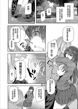 Page 8 of Suika Ni