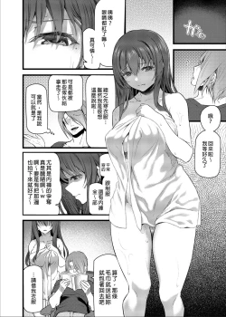 Page 42 of Suika San