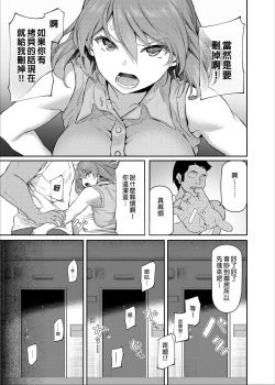 Page 53 of Suika San