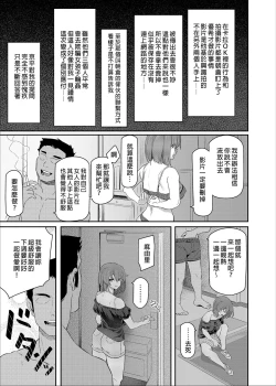 Page 77 of Suika San