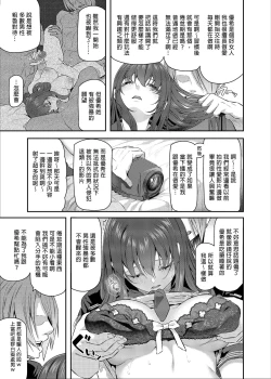 Page 7 of Suika San