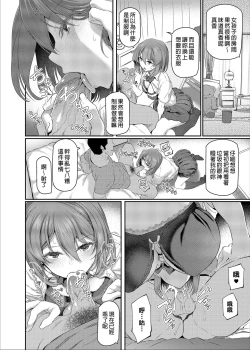 Page 92 of Suika San