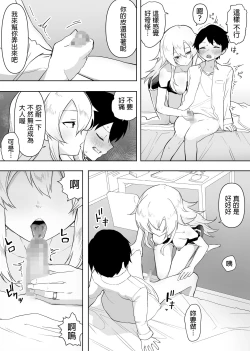 Page 12 of Yuujin no Gal na Mama ni Fudeoroshi Shite Moratta Hanashi