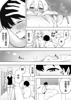 Page 40 of Yuujin no Gal na Mama ni Fudeoroshi Shite Moratta Hanashi