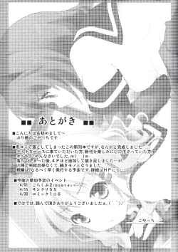 Page 24 of Himegoto Flowers