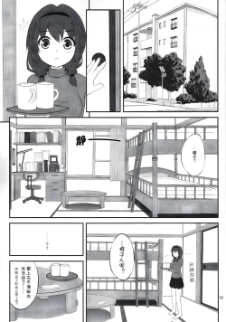 Page 2 of Himegoto Flowers