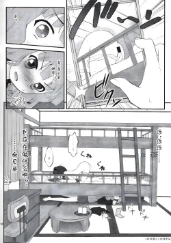 Page 9 of Himegoto Flowers