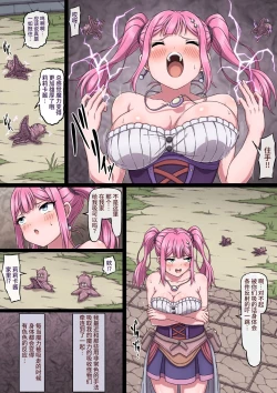 Page 107 of 魔法使いリリカ 1~3 简体中文版