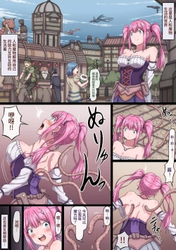 Page 52 of 魔法使いリリカ 1~3 简体中文版