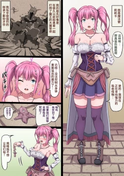 Page 6 of 魔法使いリリカ 1~3 简体中文版