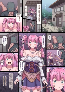 Page 8 of 魔法使いリリカ 1~3 简体中文版