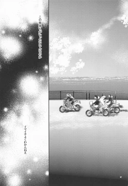 Page 16 of Shinkai no Eden－Eden in the deep sea