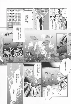 Page 24 of Shinkai no Eden－Eden in the deep sea