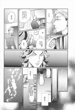 Page 25 of Shinkai no Eden－Eden in the deep sea