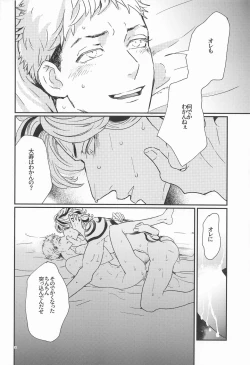 Page 35 of Shinkai no Eden－Eden in the deep sea