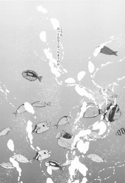 Page 41 of Shinkai no Eden－Eden in the deep sea