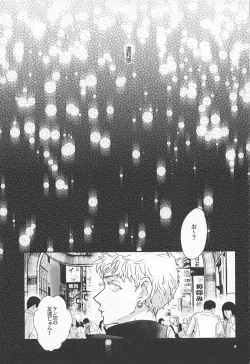 Page 4 of Shinkai no Eden－Eden in the deep sea