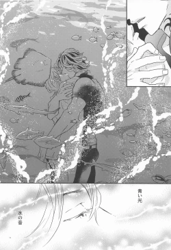 Page 53 of Shinkai no Eden－Eden in the deep sea