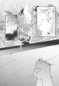 Page 62 of Shinkai no Eden－Eden in the deep sea