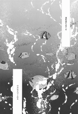 Page 63 of Shinkai no Eden－Eden in the deep sea