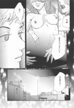Page 8 of Shinkai no Eden－Eden in the deep sea