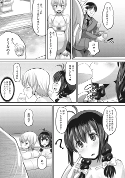 Page 109 of Mesukan Kareshi ni Zettai Ienai, Kare Papa Tanetsuke Nama Koubi