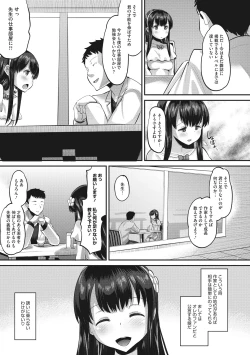 Page 133 of Mesukan Kareshi ni Zettai Ienai, Kare Papa Tanetsuke Nama Koubi