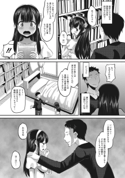 Page 135 of Mesukan Kareshi ni Zettai Ienai, Kare Papa Tanetsuke Nama Koubi