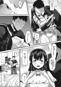 Page 137 of Mesukan Kareshi ni Zettai Ienai, Kare Papa Tanetsuke Nama Koubi