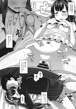 Page 142 of Mesukan Kareshi ni Zettai Ienai, Kare Papa Tanetsuke Nama Koubi