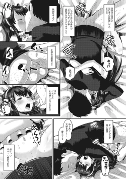 Page 145 of Mesukan Kareshi ni Zettai Ienai, Kare Papa Tanetsuke Nama Koubi
