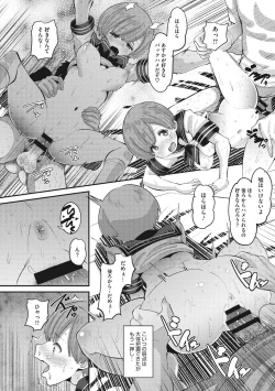 Page 196 of Mesukan Kareshi ni Zettai Ienai, Kare Papa Tanetsuke Nama Koubi