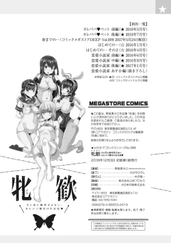 Page 200 of Mesukan Kareshi ni Zettai Ienai, Kare Papa Tanetsuke Nama Koubi